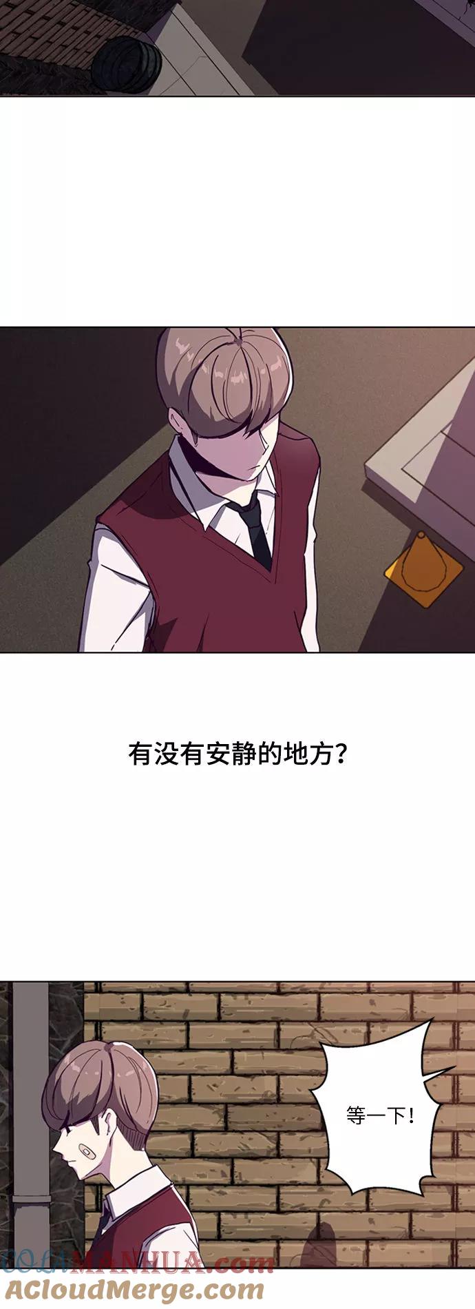 死神少年 - [第1话] 契约者 - 第29张图