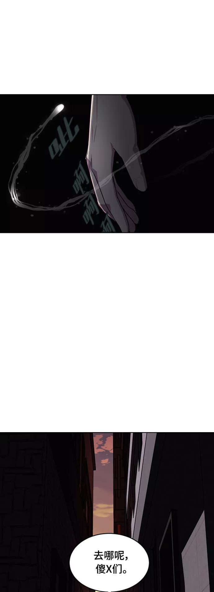 死神少年 - [第1话] 契约者 - 第82张图