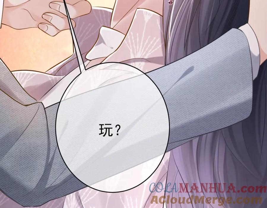 《天降萌宝：霍爷请签收》第3话：夫人的小情人 第29页