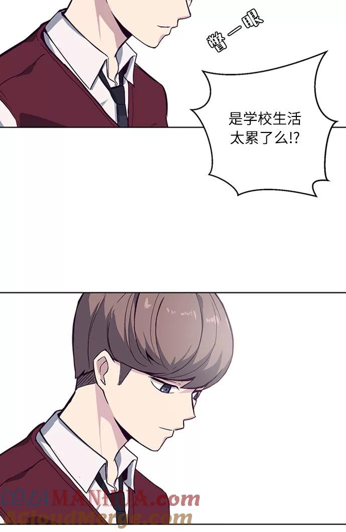 死神少年 - [第1话] 契约者 - 第13张图