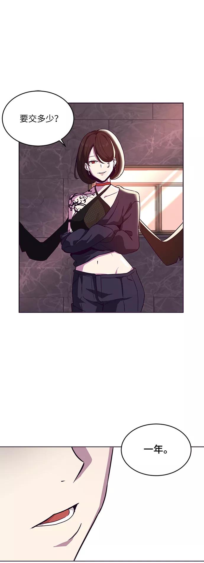 死神少年 - [第1话] 契约者 - 第110张图