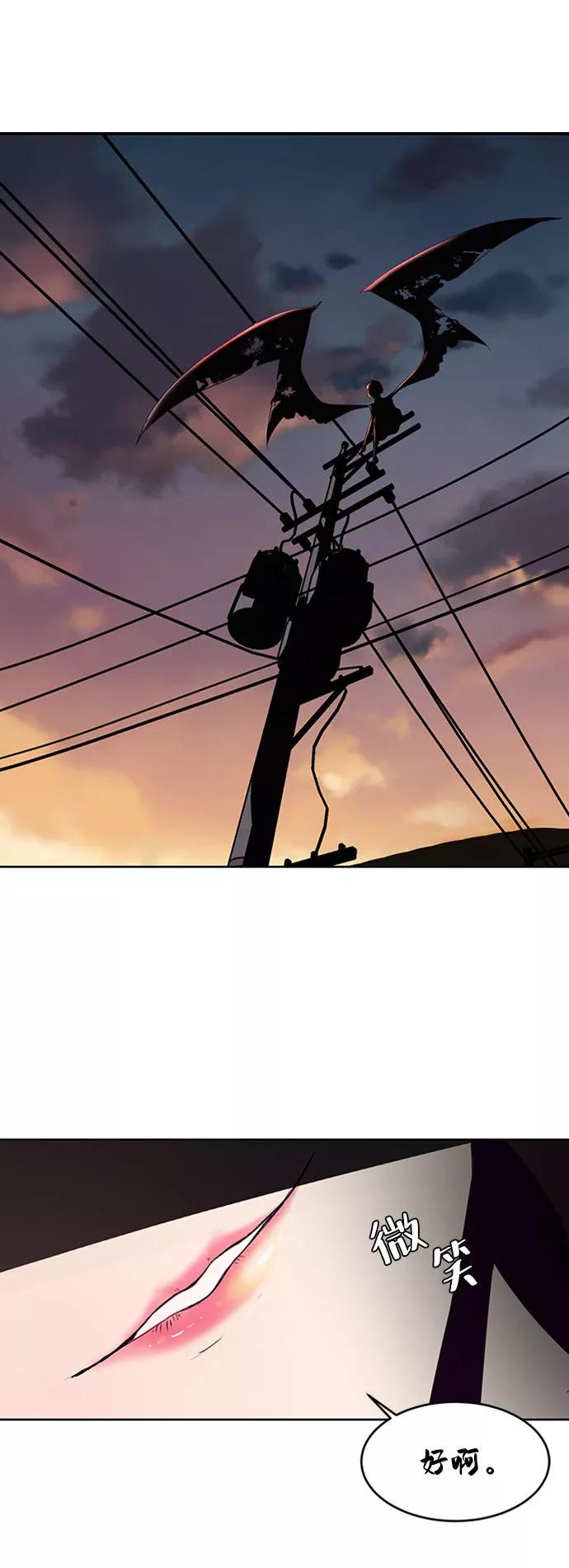 死神少年 - [第1话] 契约者 - 第80张图