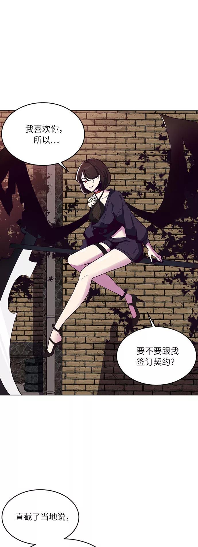 死神少年 - [第1话] 契约者 - 第36张图