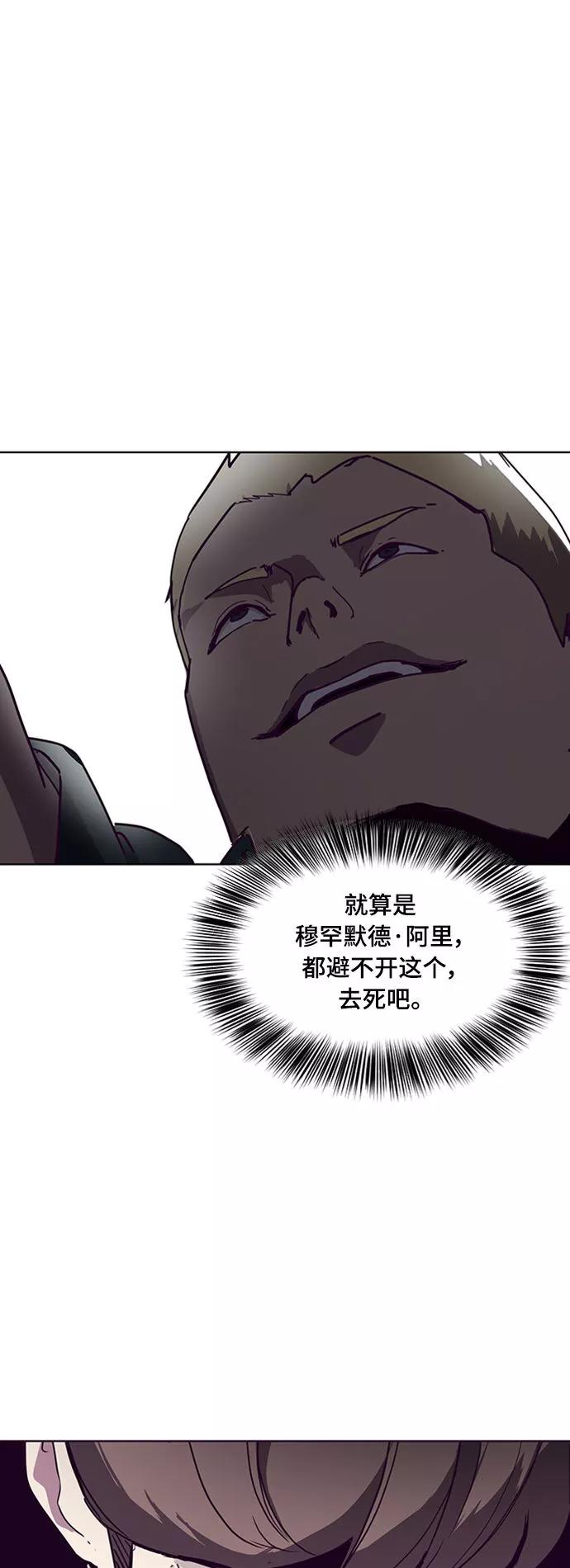 死神少年 - [第1话] 契约者 - 第96张图