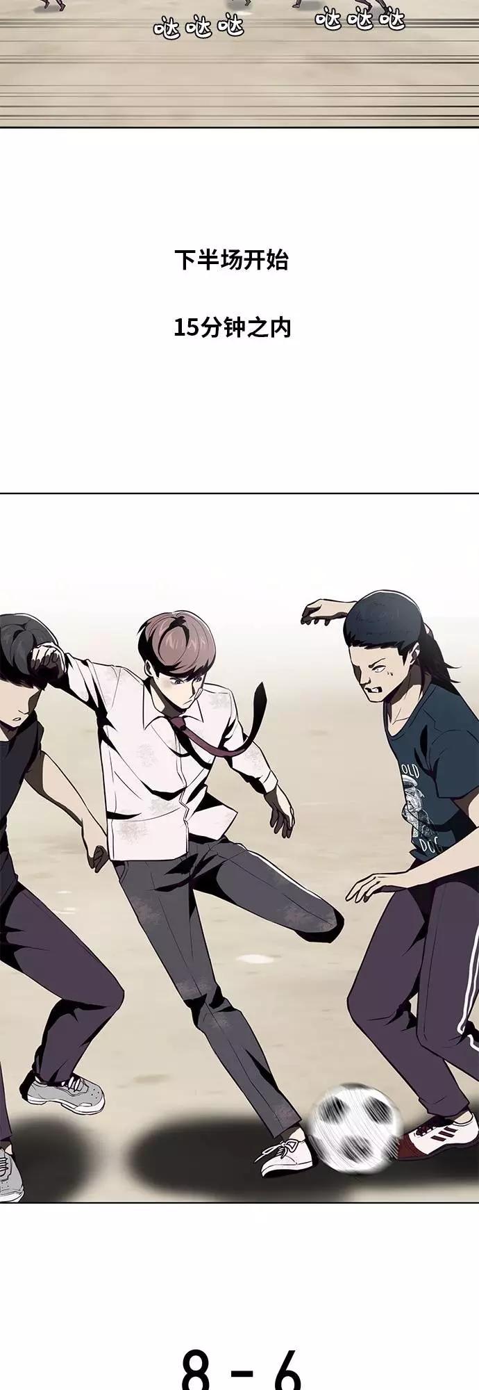 死神少年 - [第28话] 最强转学生 - 第6张图