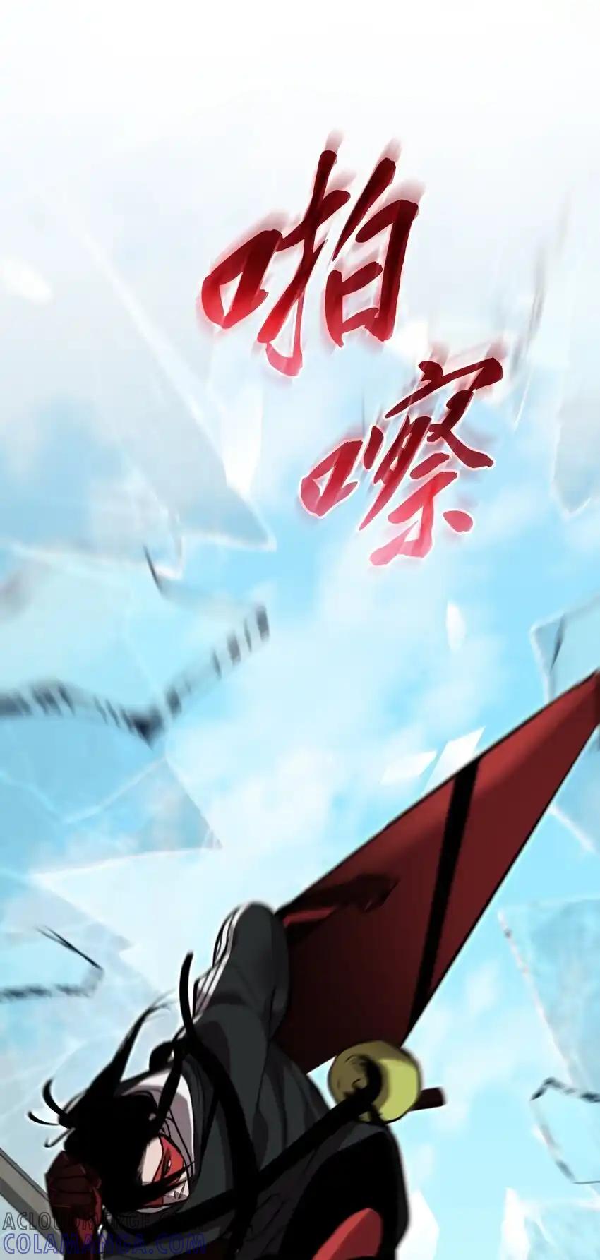 《多罗罗 Re：Verse》30 第三十话 第82页