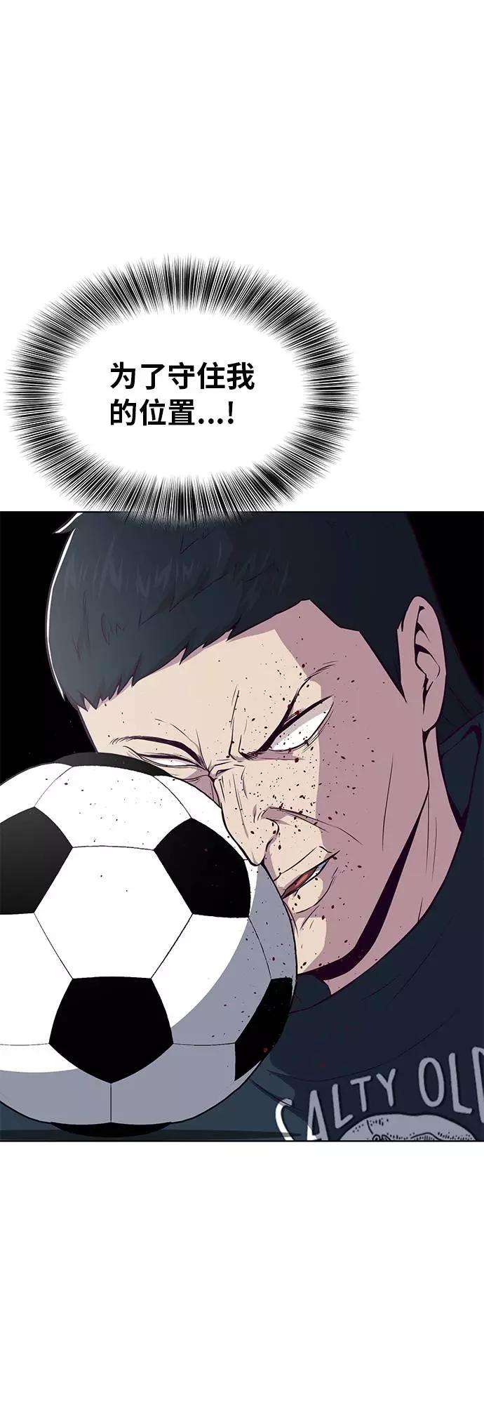 死神少年 - [第28话] 最强转学生 - 第57张图