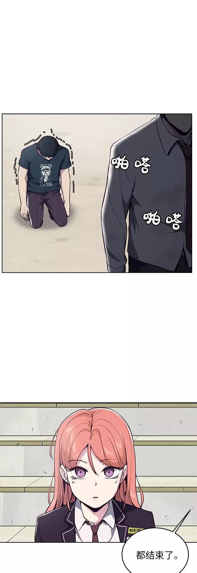 死神少年 - [第28话] 最强转学生 - 第74张图