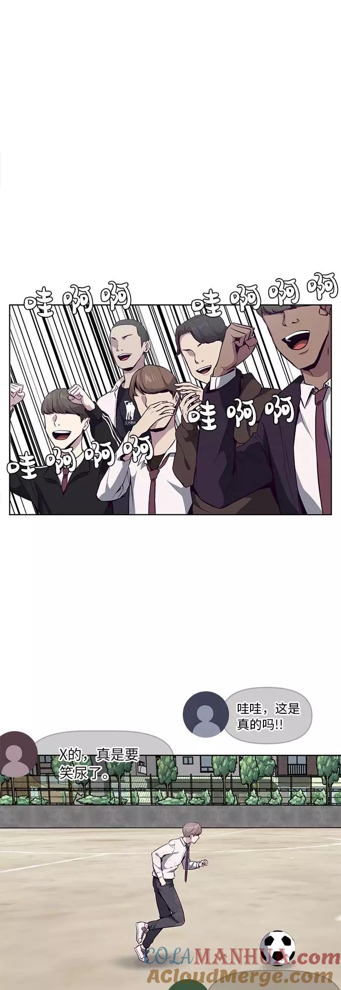 死神少年 - [第28话] 最强转学生 - 第46张图