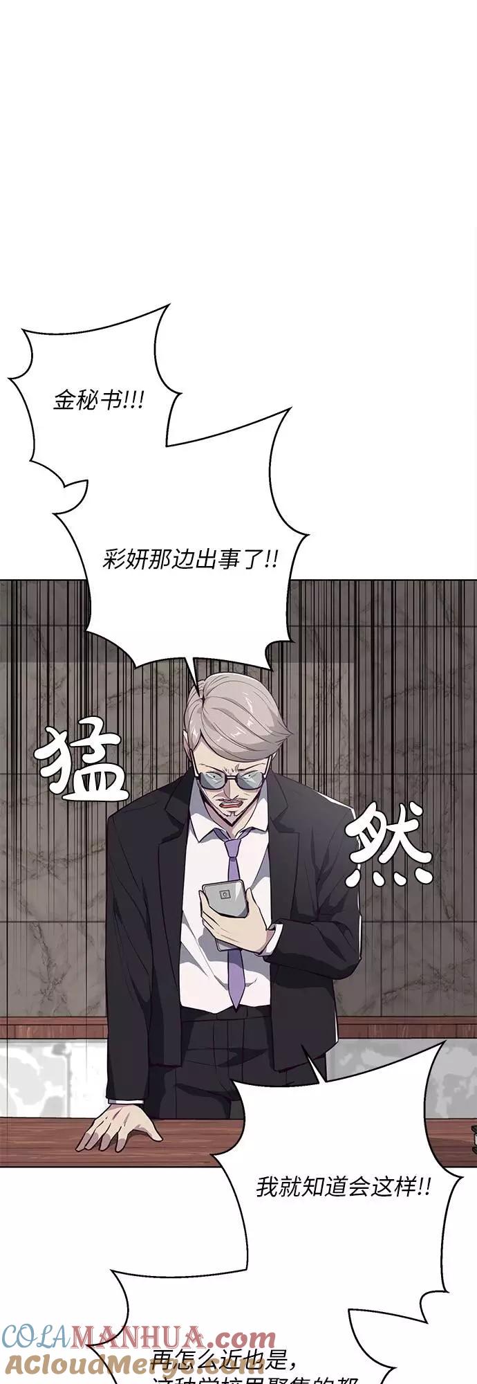 死神少年 - [第28话] 最强转学生 - 第16张图