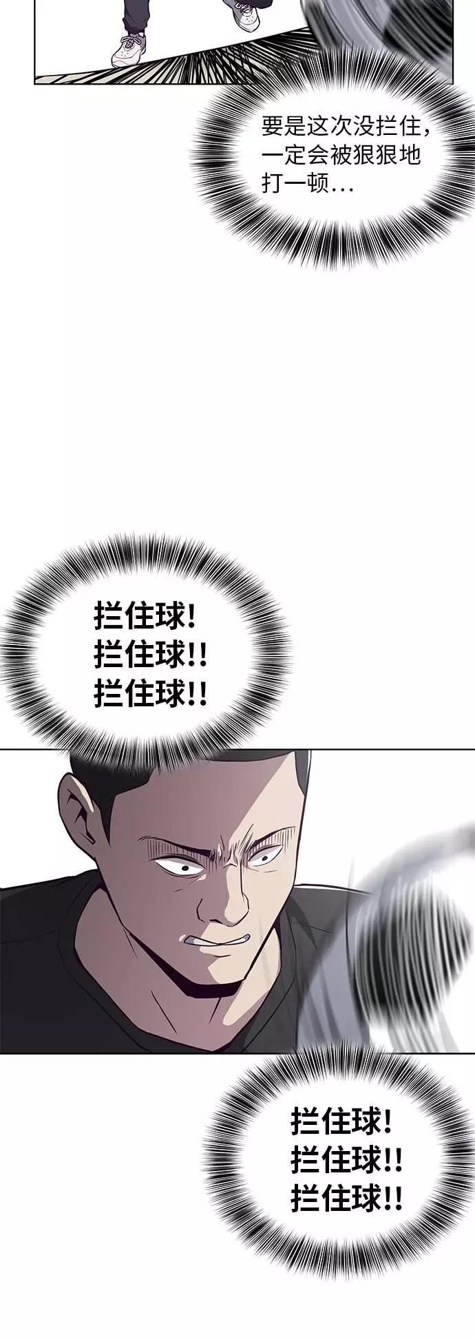 死神少年 - [第28话] 最强转学生 - 第39张图