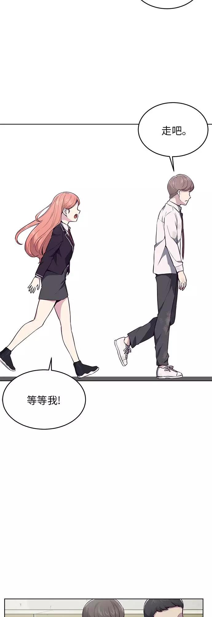 死神少年 - [第28话] 最强转学生 - 第75张图