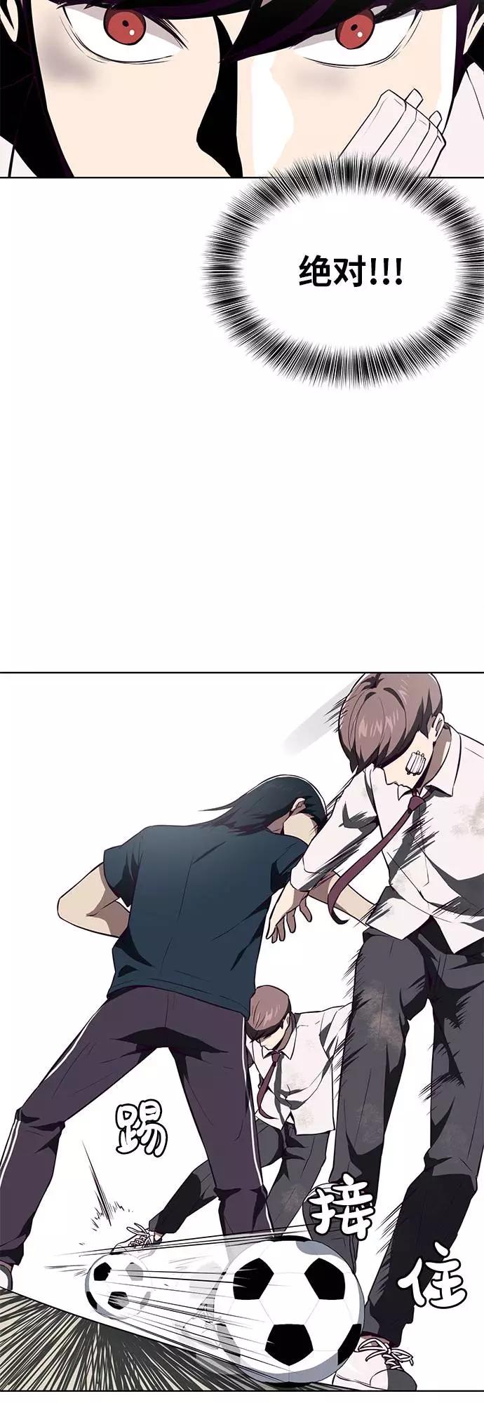 死神少年 - [第28话] 最强转学生 - 第26张图