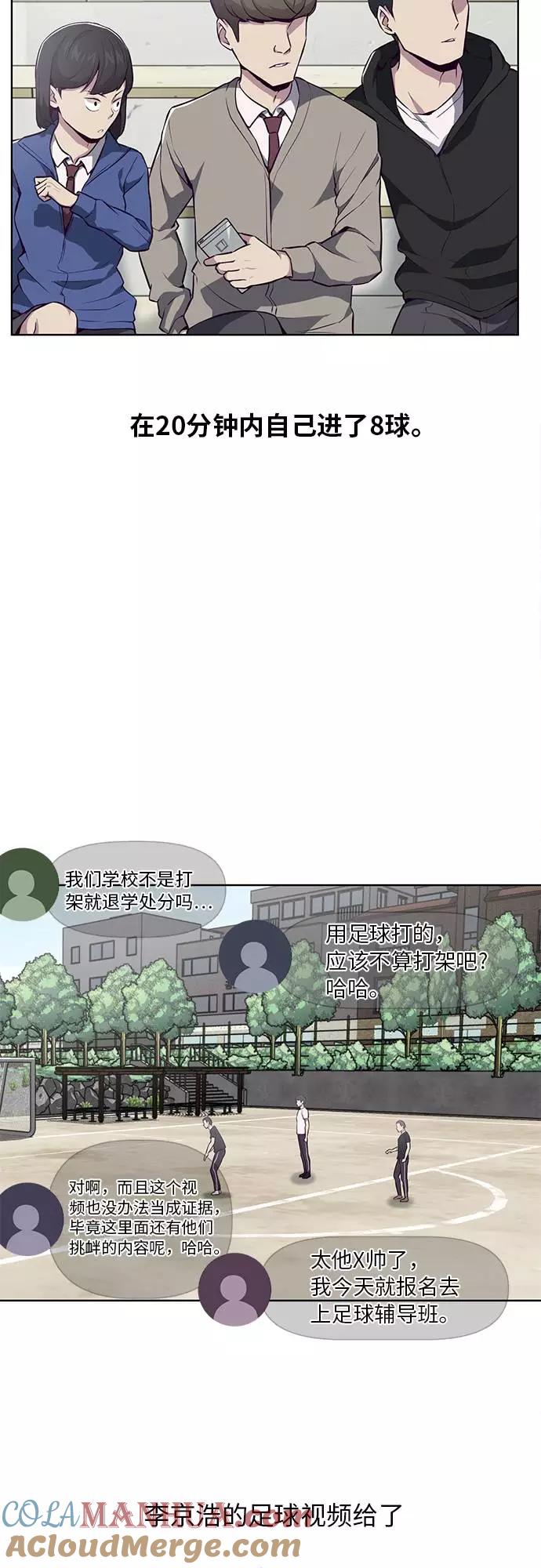 死神少年 - [第28话] 最强转学生 - 第76张图