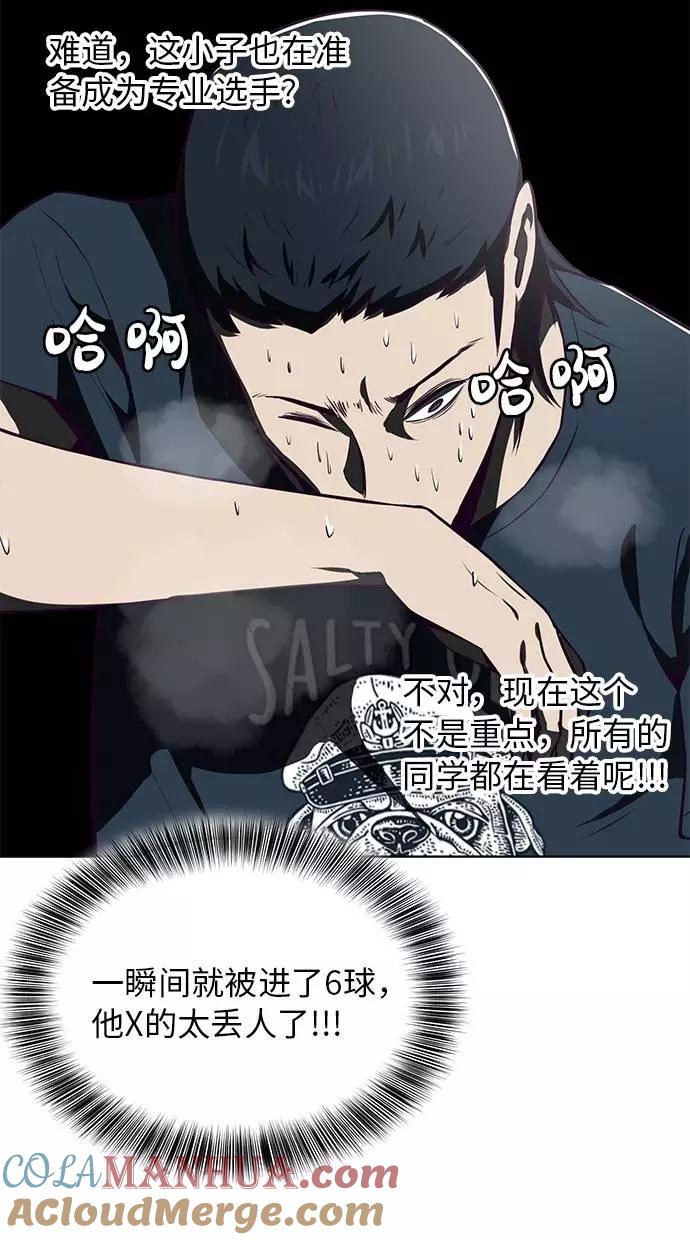 死神少年 - [第28话] 最强转学生 - 第22张图