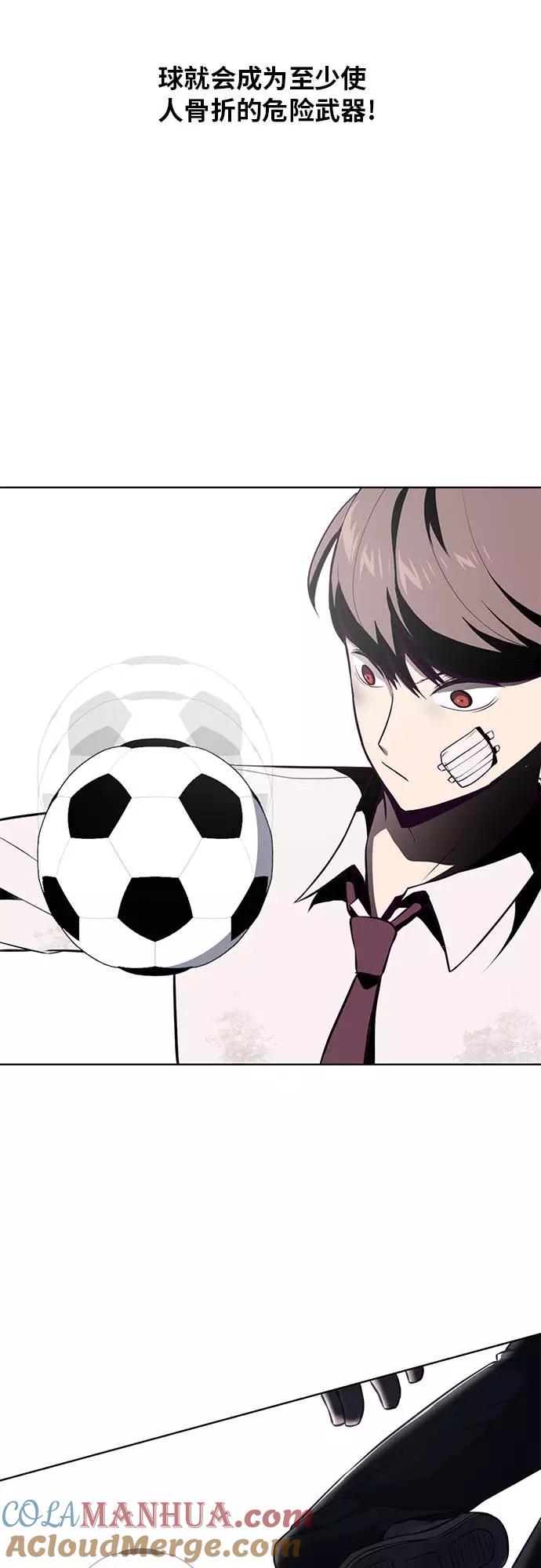 死神少年 - [第28话] 最强转学生 - 第64张图