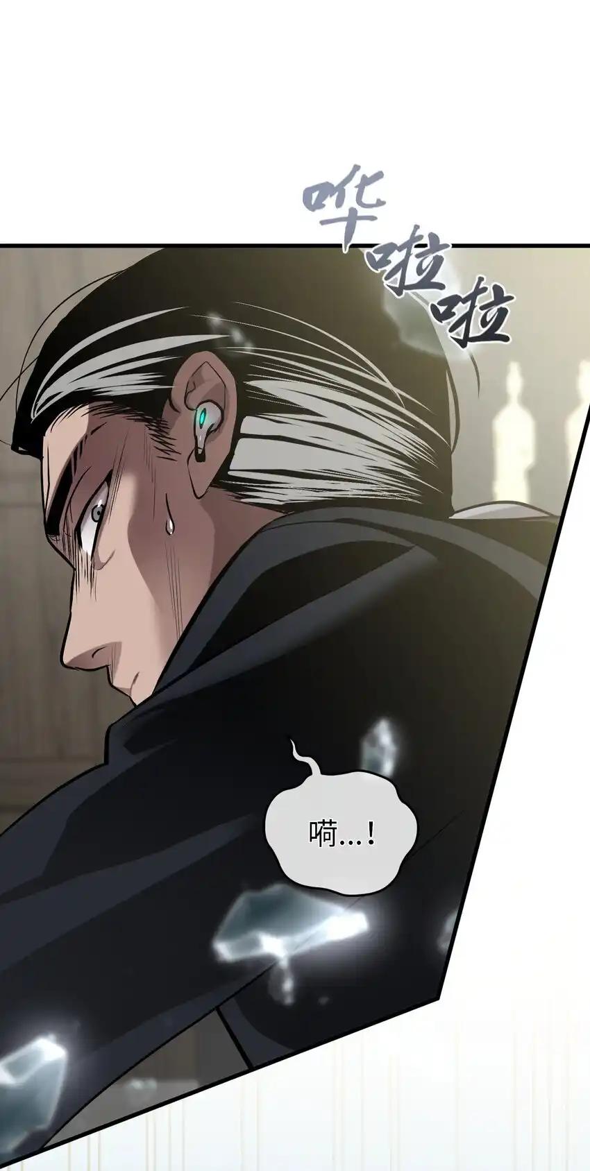 《多罗罗 Re：Verse》30 第三十话 第84页
