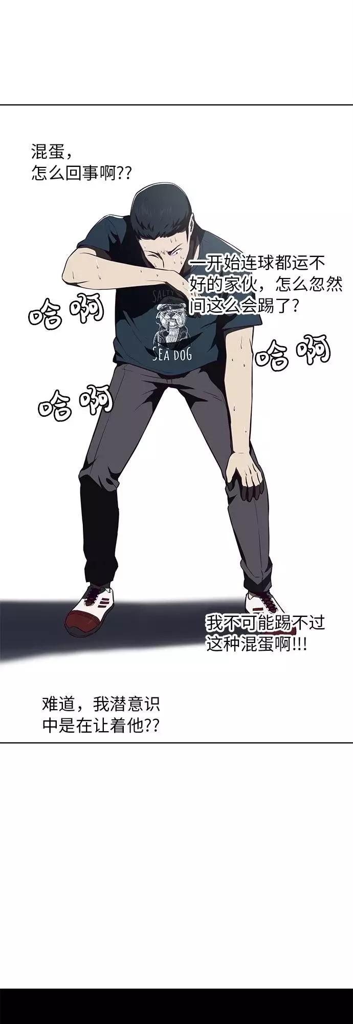 死神少年 - [第28话] 最强转学生 - 第21张图