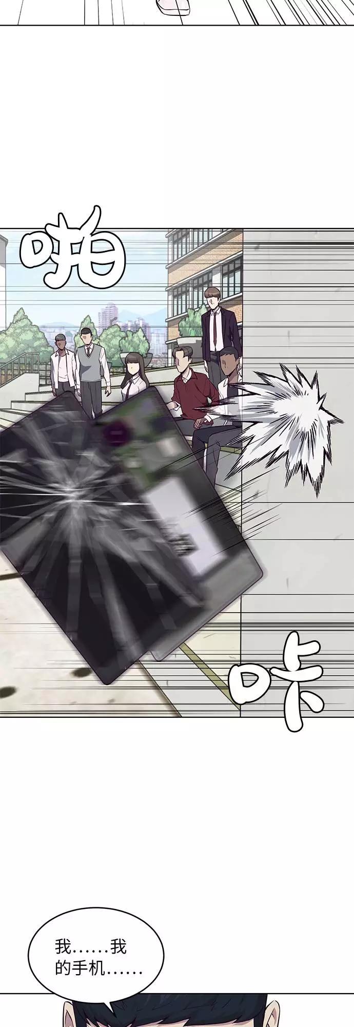 死神少年 - [第28话] 最强转学生 - 第71张图