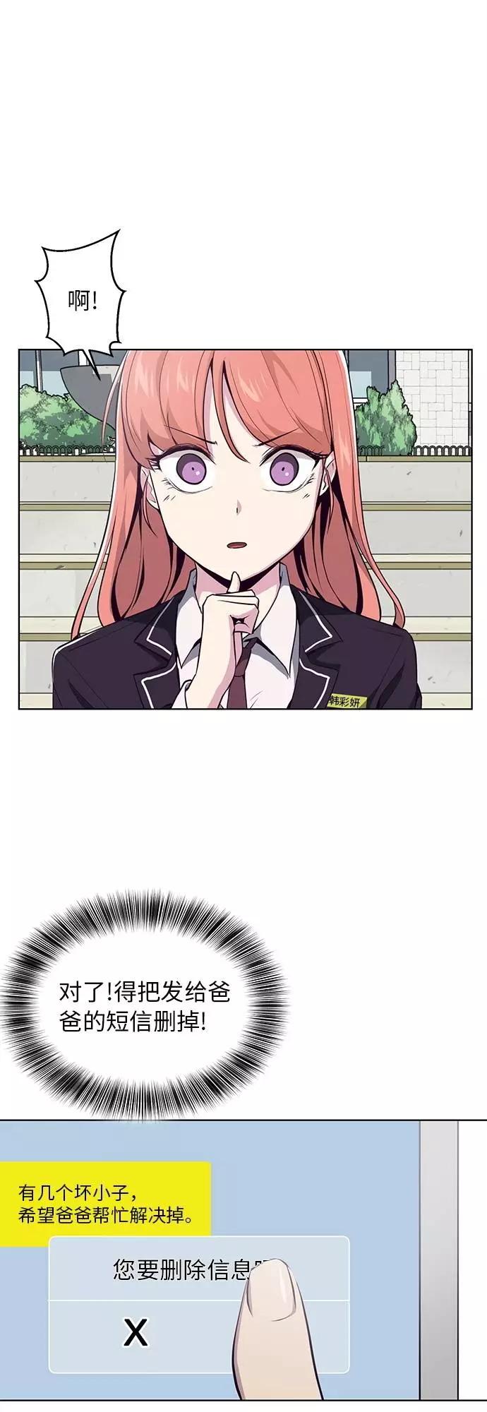 死神少年 - [第28话] 最强转学生 - 第14张图