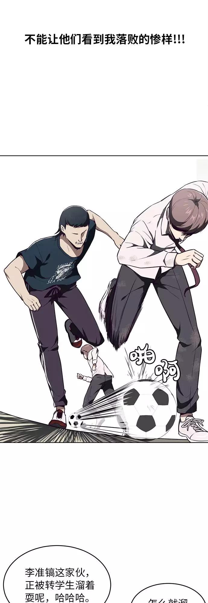 死神少年 - [第28话] 最强转学生 - 第27张图