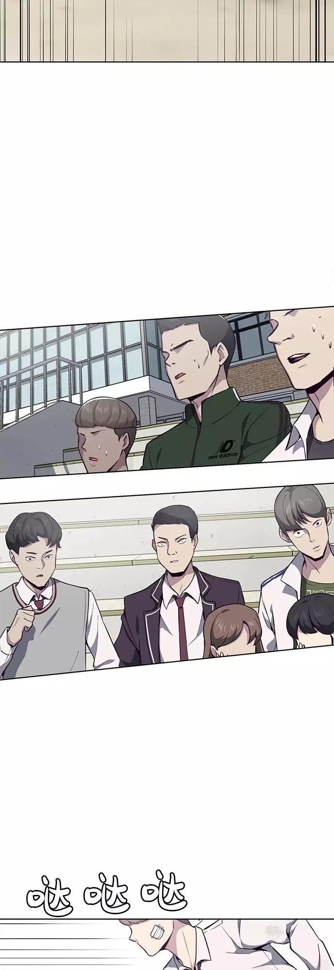 死神少年 - [第28话] 最强转学生 - 第41张图