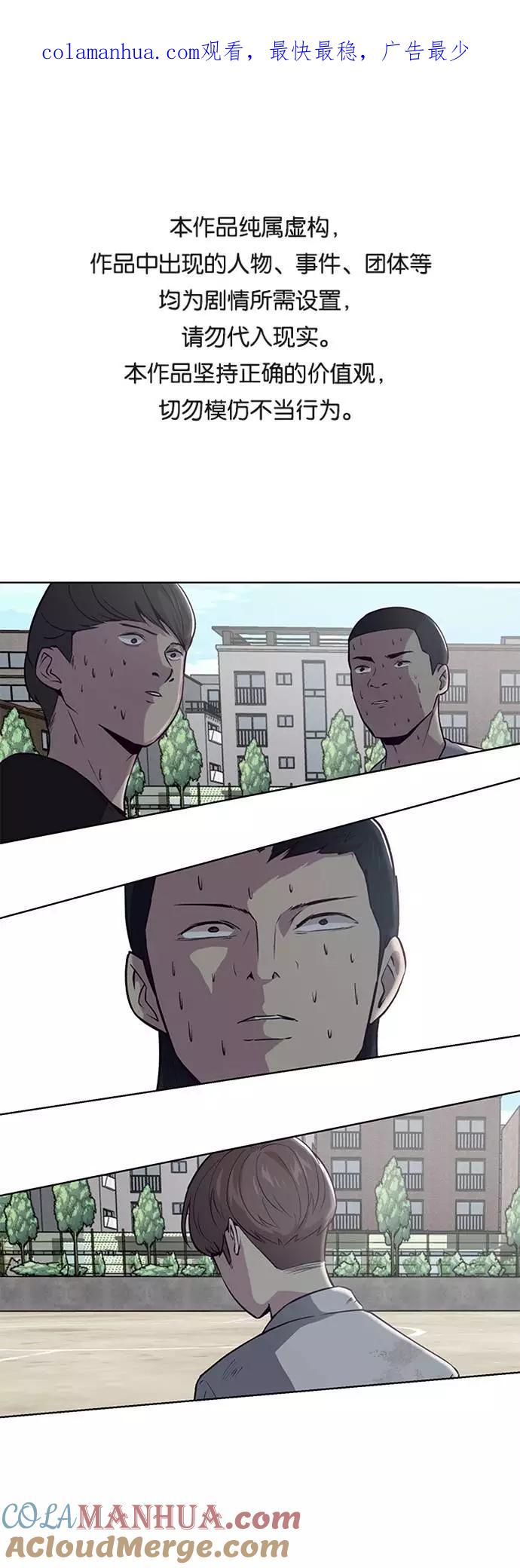 死神少年 - [第28话] 最强转学生 - 第1张图