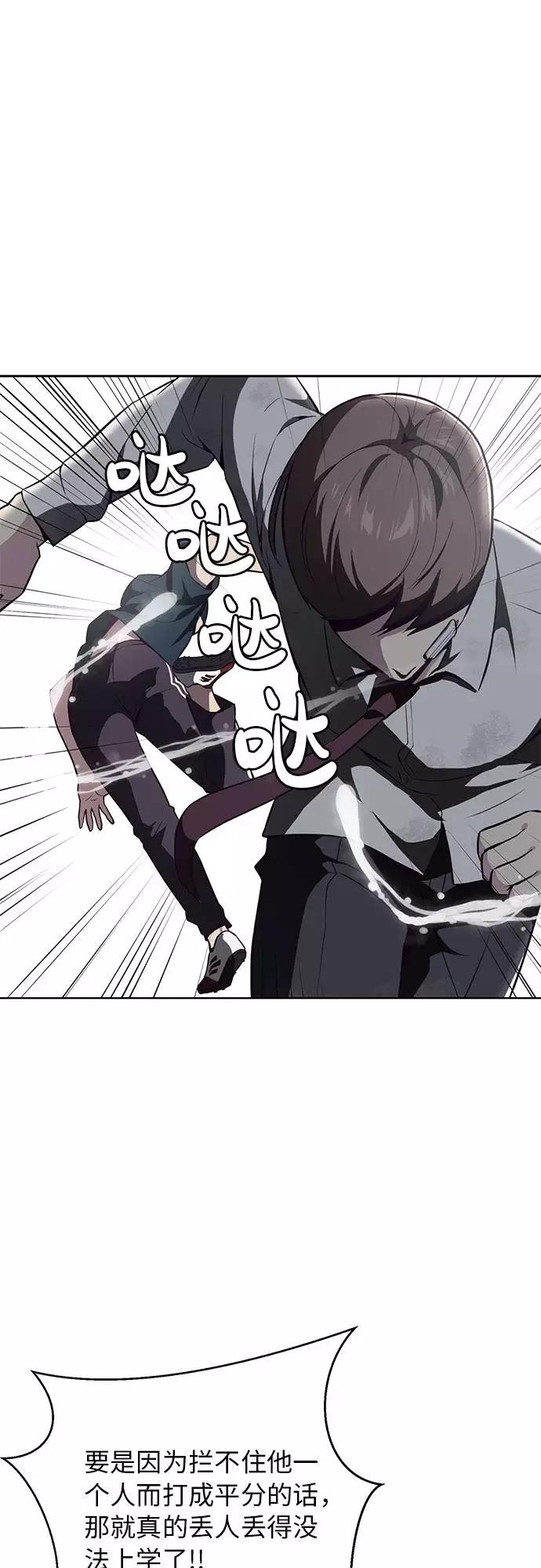 死神少年 - [第28话] 最强转学生 - 第36张图