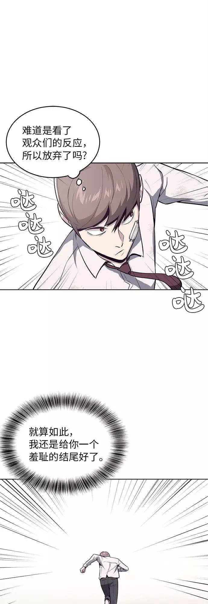 死神少年 - [第28话] 最强转学生 - 第51张图