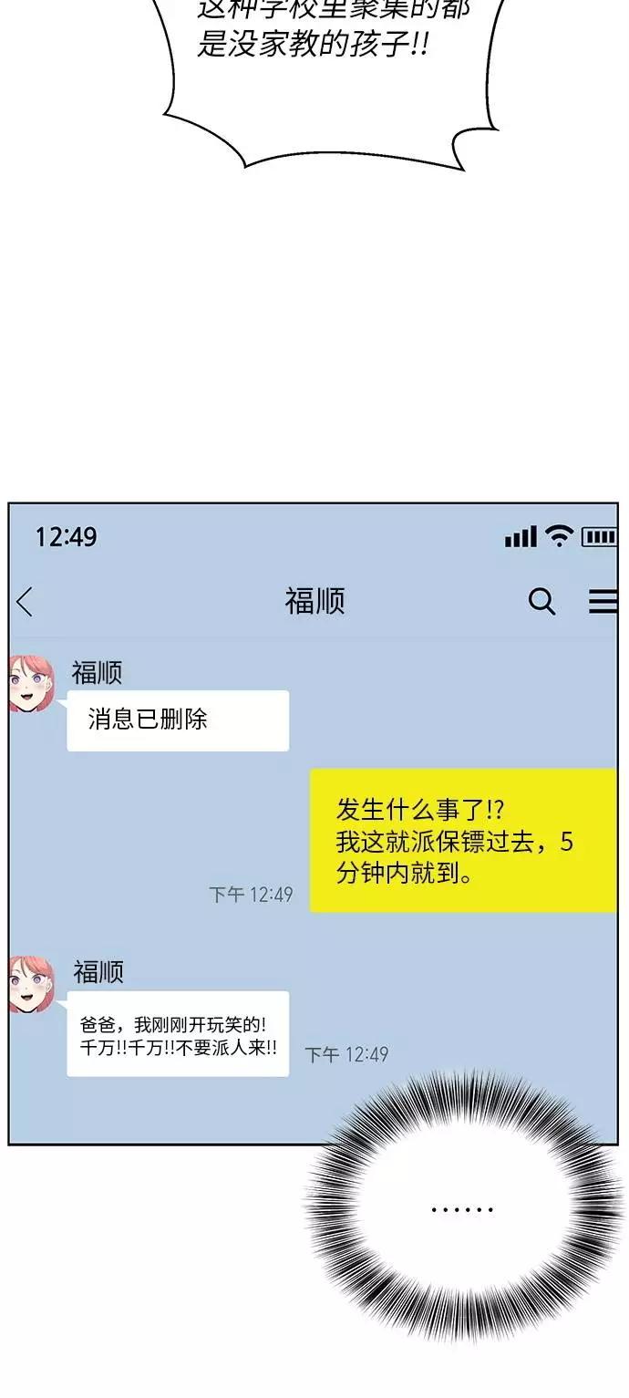 死神少年 - [第28话] 最强转学生 - 第17张图