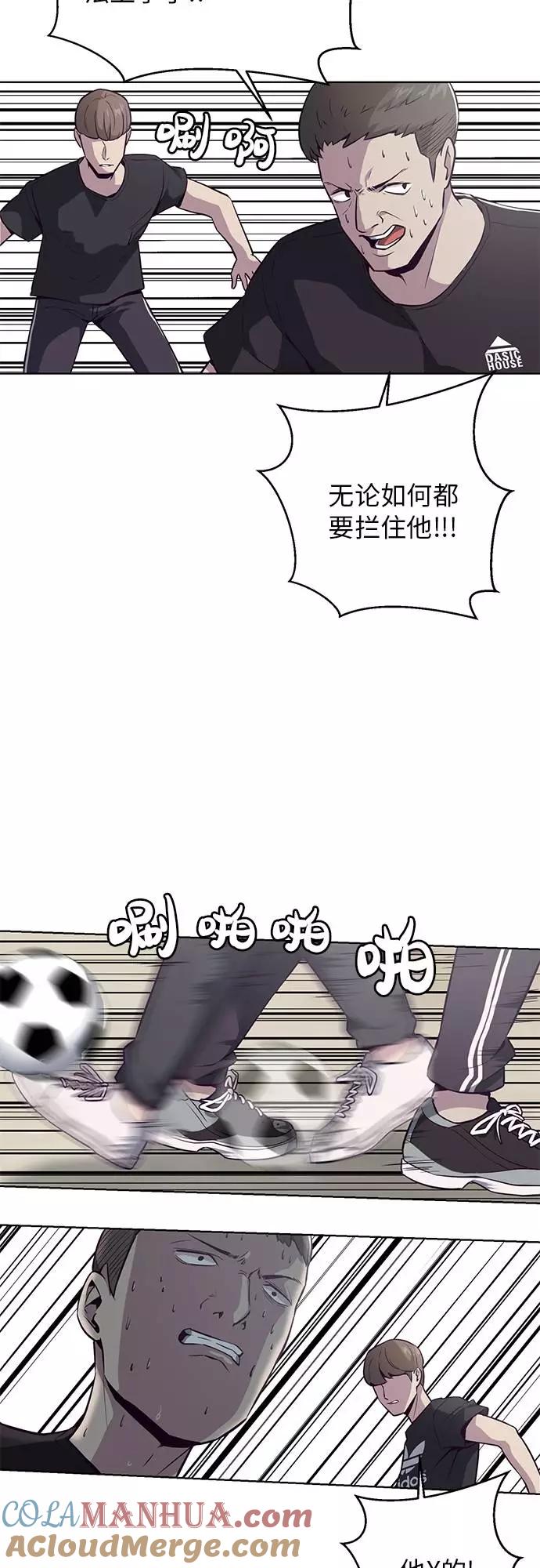 死神少年 - [第28话] 最强转学生 - 第37张图