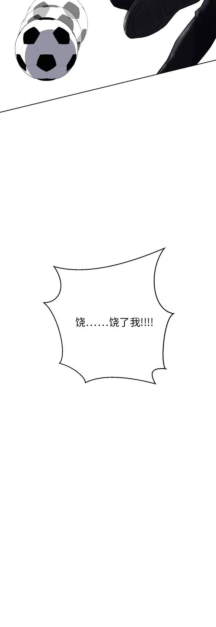 死神少年 - [第28话] 最强转学生 - 第65张图