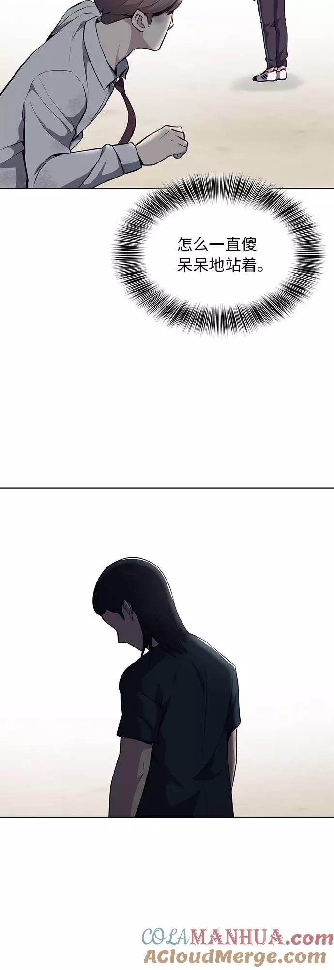 死神少年 - [第28话] 最强转学生 - 第49张图