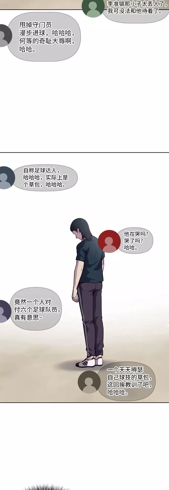 死神少年 - [第28话] 最强转学生 - 第47张图