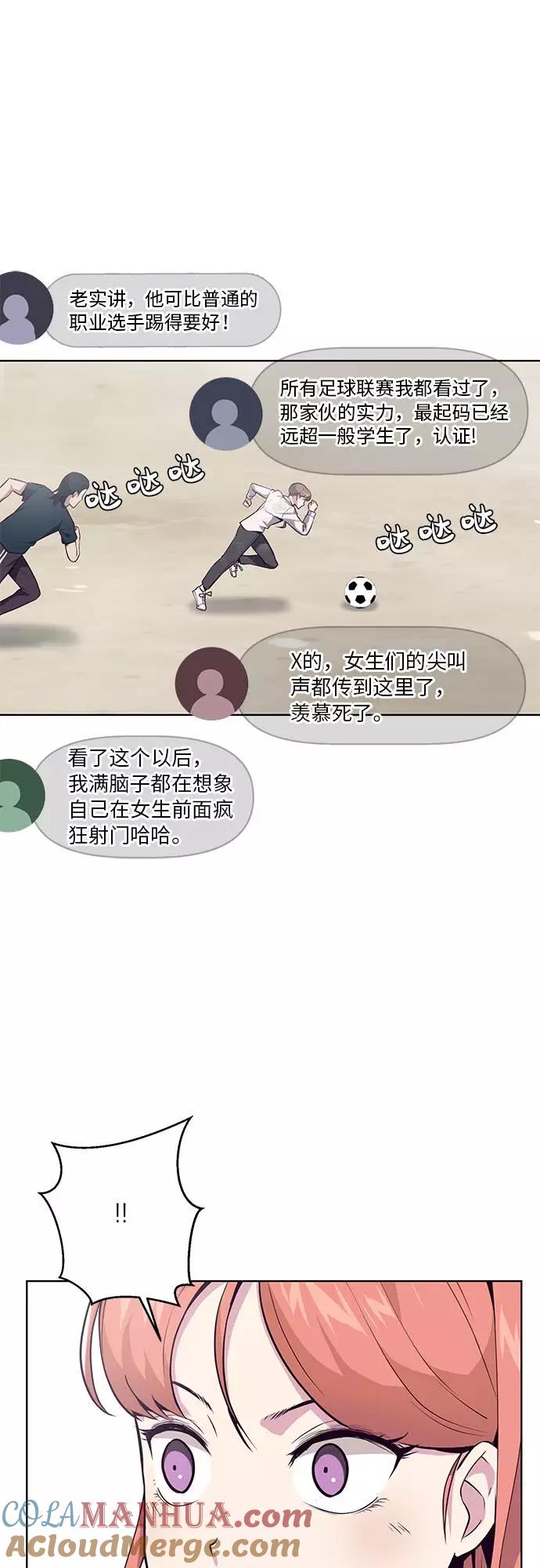 死神少年 - [第28话] 最强转学生 - 第10张图