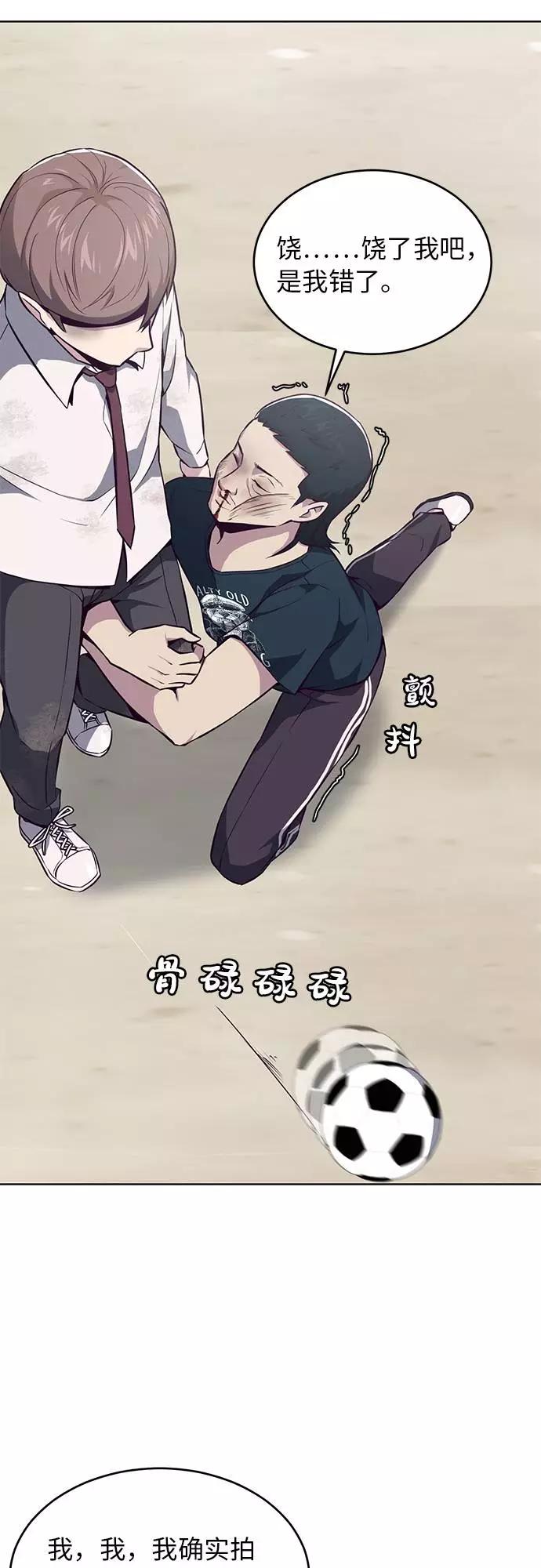 死神少年 - [第28话] 最强转学生 - 第66张图