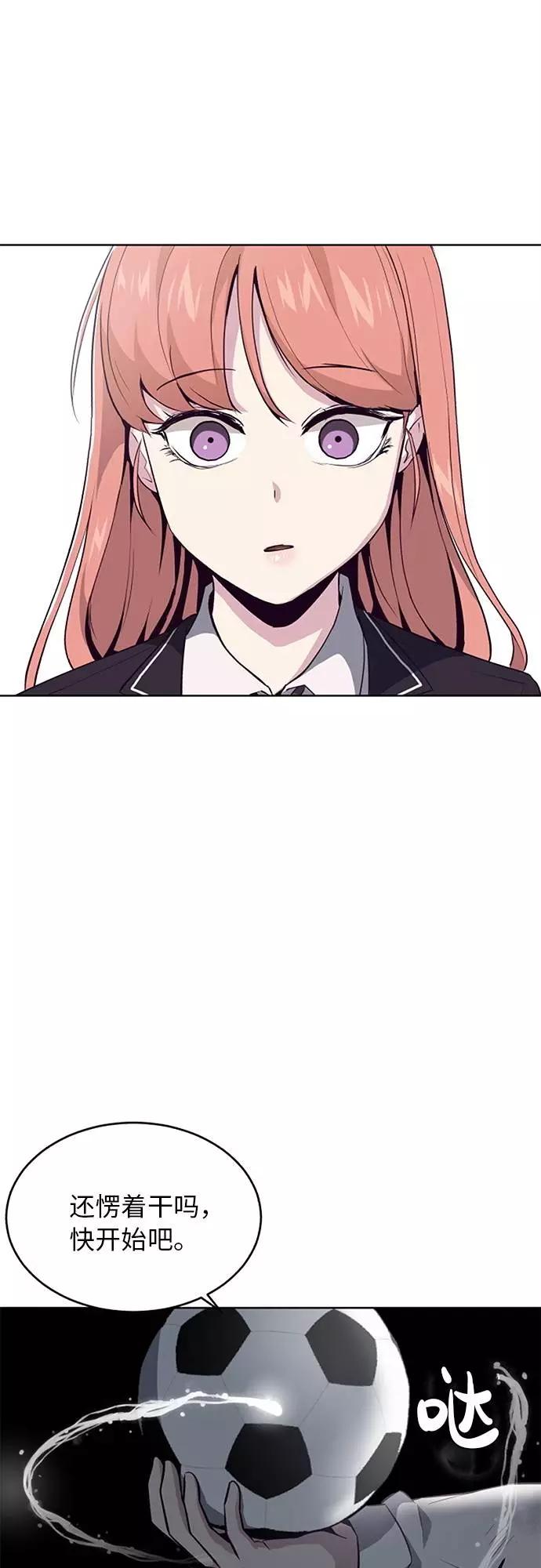 死神少年 - [第28话] 最强转学生 - 第2张图