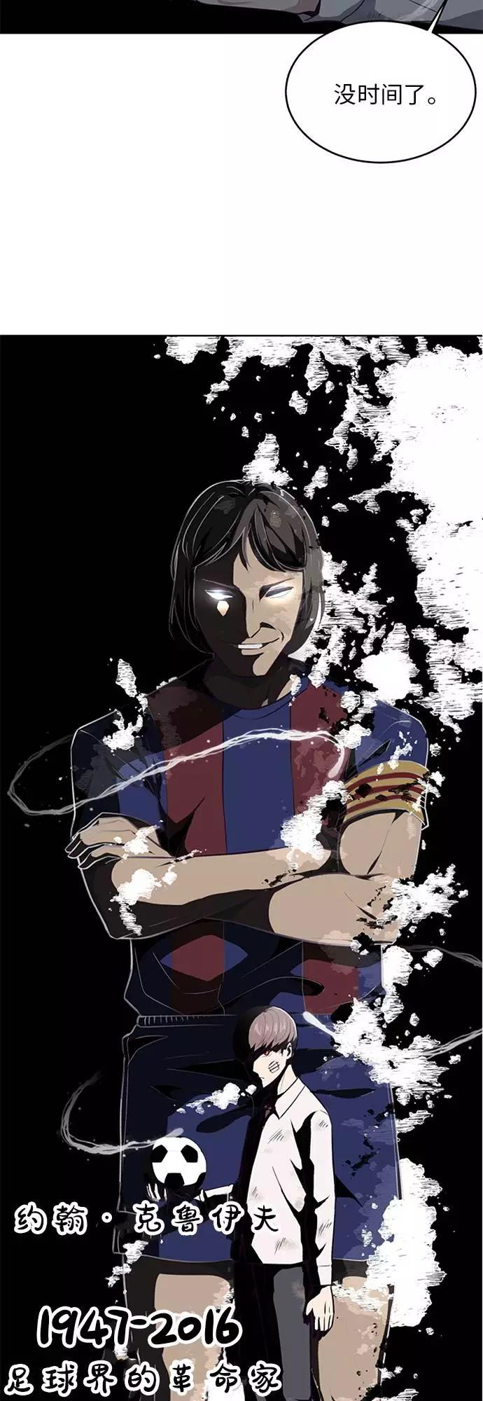 死神少年 - [第28话] 最强转学生 - 第3张图