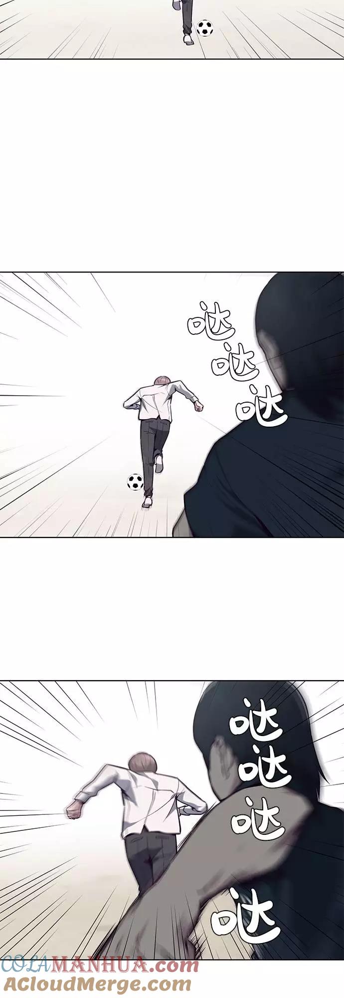 死神少年 - [第28话] 最强转学生 - 第52张图