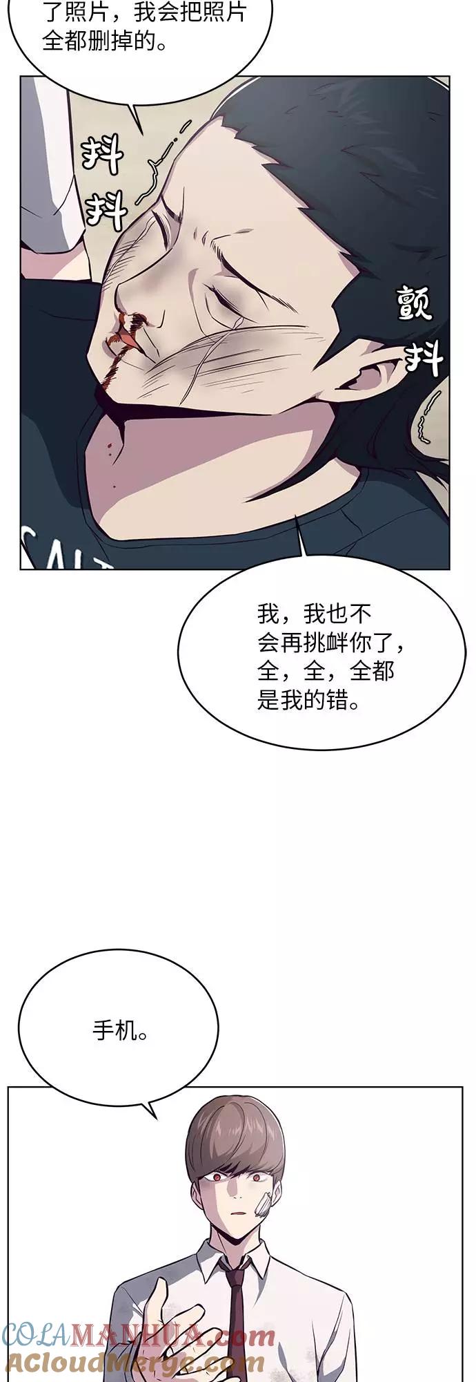 死神少年 - [第28话] 最强转学生 - 第67张图