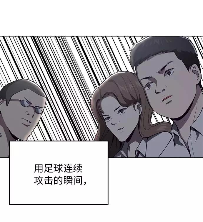 死神少年 - [第28话] 最强转学生 - 第62张图