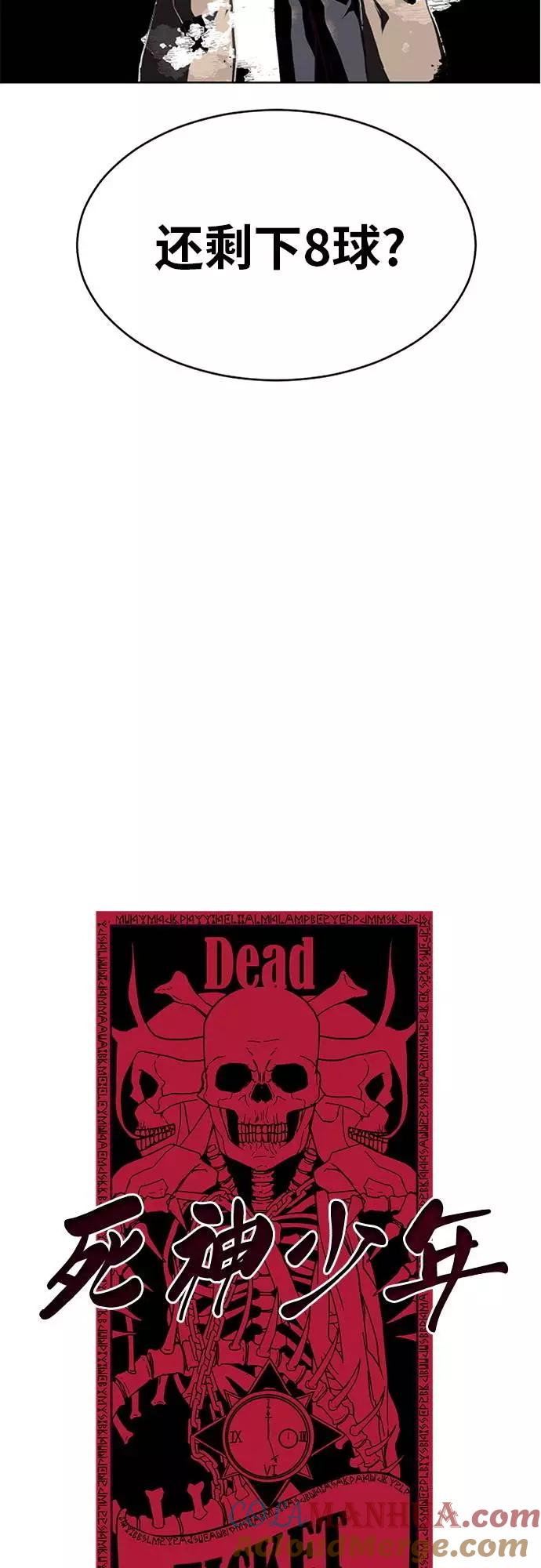 死神少年 - [第28话] 最强转学生 - 第4张图