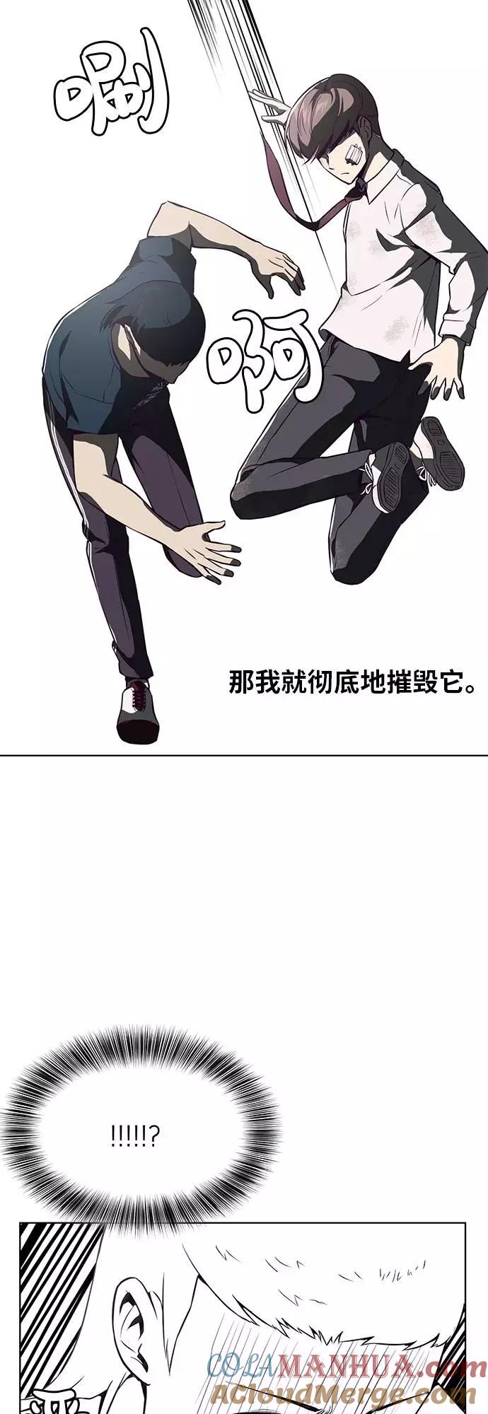 死神少年 - [第28话] 最强转学生 - 第34张图