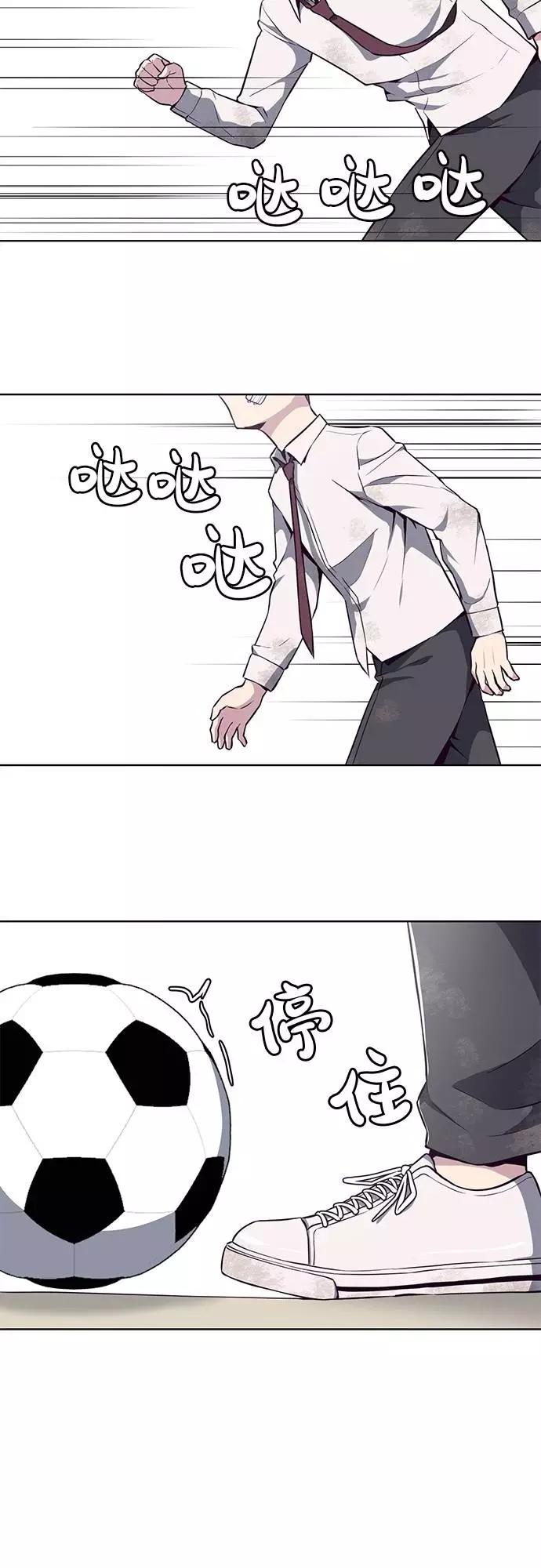 死神少年 - [第28话] 最强转学生 - 第42张图