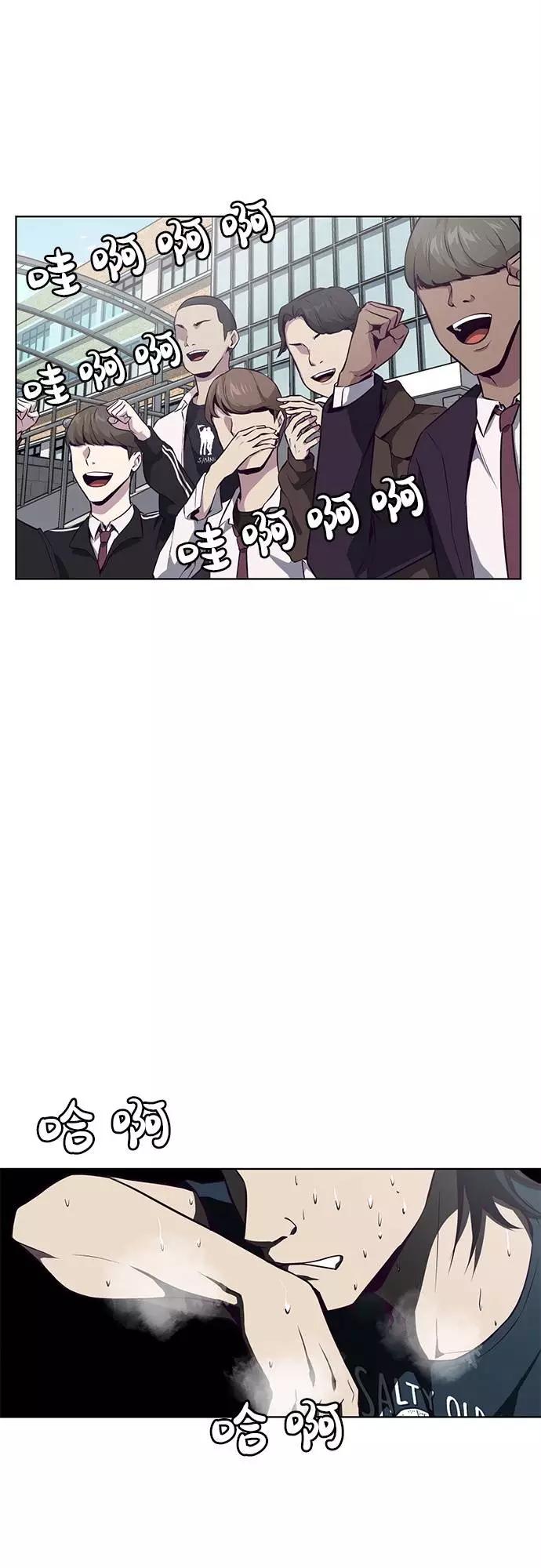 死神少年 - [第28话] 最强转学生 - 第20张图