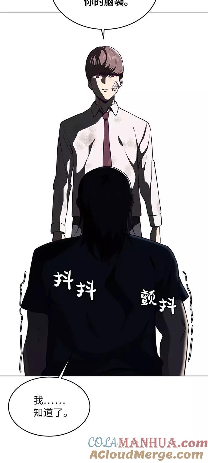 死神少年 - [第28话] 最强转学生 - 第73张图