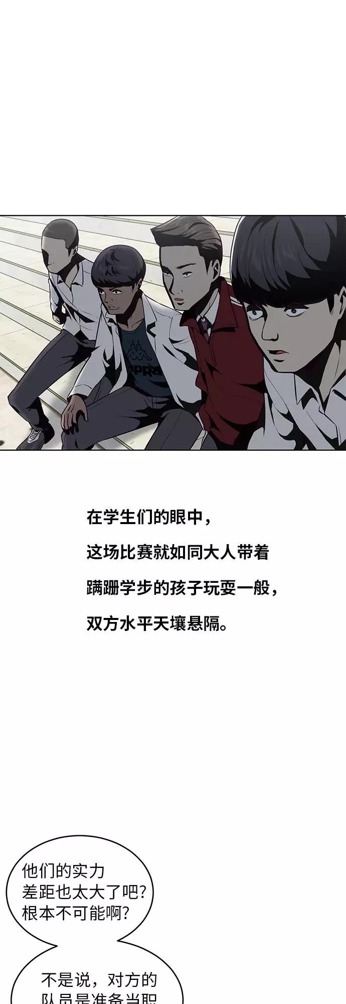 死神少年 - [第28话] 最强转学生 - 第8张图