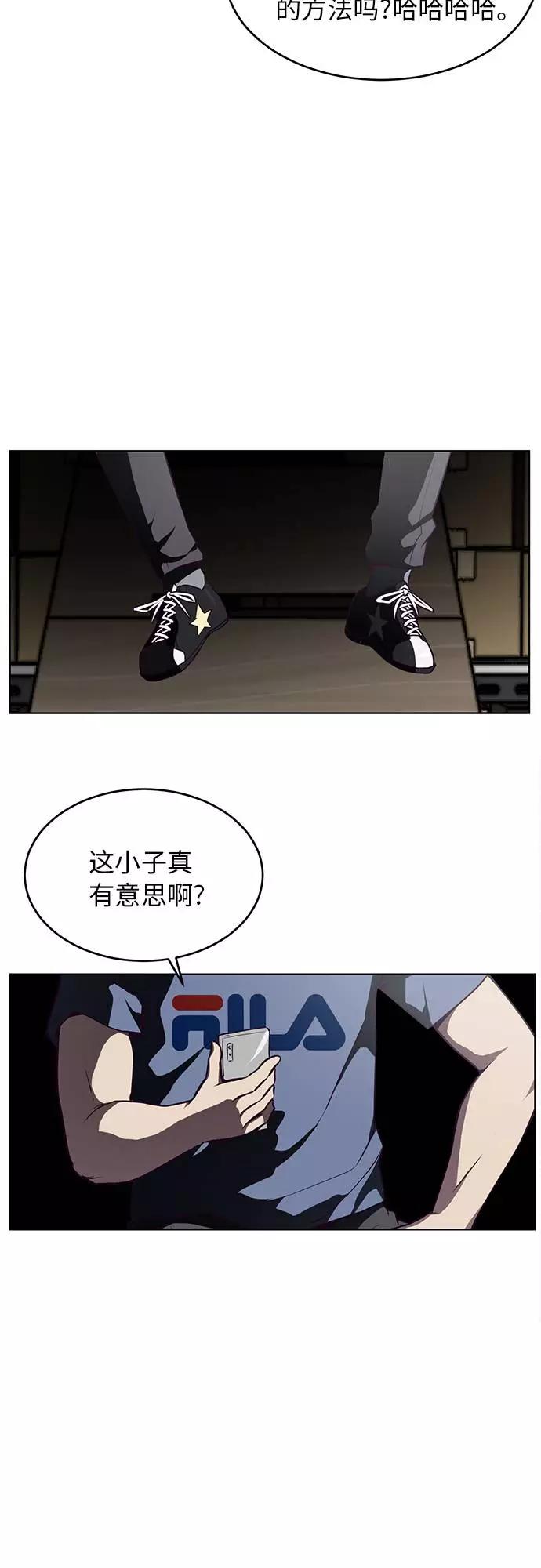 死神少年 - [第28话] 最强转学生 - 第78张图