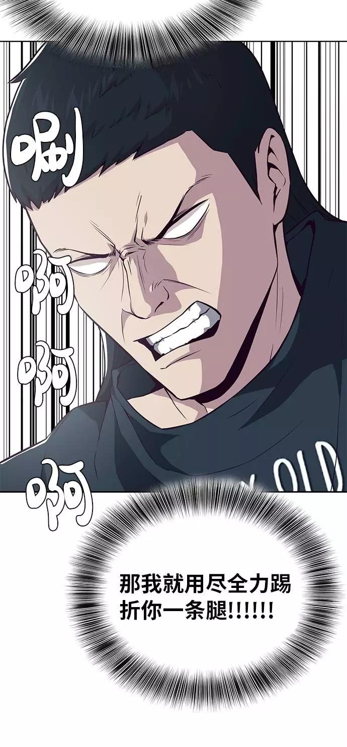 死神少年 - [第28话] 最强转学生 - 第56张图