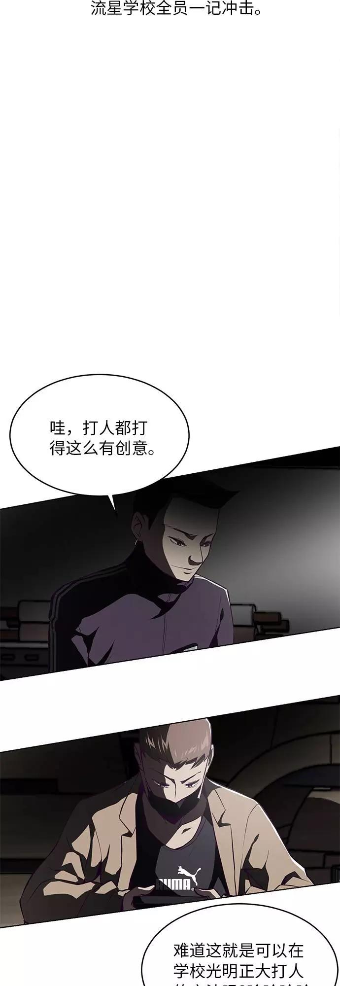 死神少年 - [第28话] 最强转学生 - 第77张图